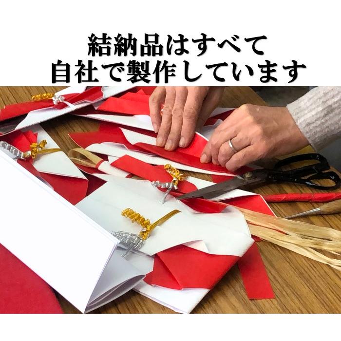 関東式 結納セット【結納用】「未来」 七品（7品）ver2 松竹梅鶴亀水引