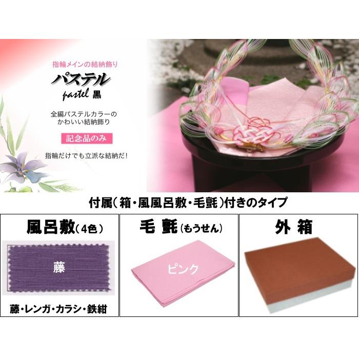 顔合わせ 婚約記念品 指輪台 パステル 黒 結納用 基本セット 付属 藤 Ay002 1 結納ドットコム 通販 Yahoo ショッピング