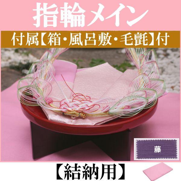 時間指定不可 顔合わせ 婚約記念品 指輪台 パステル 赤 結納用 基本セット 付属 藤 激安の Zoetalentsolutions Com