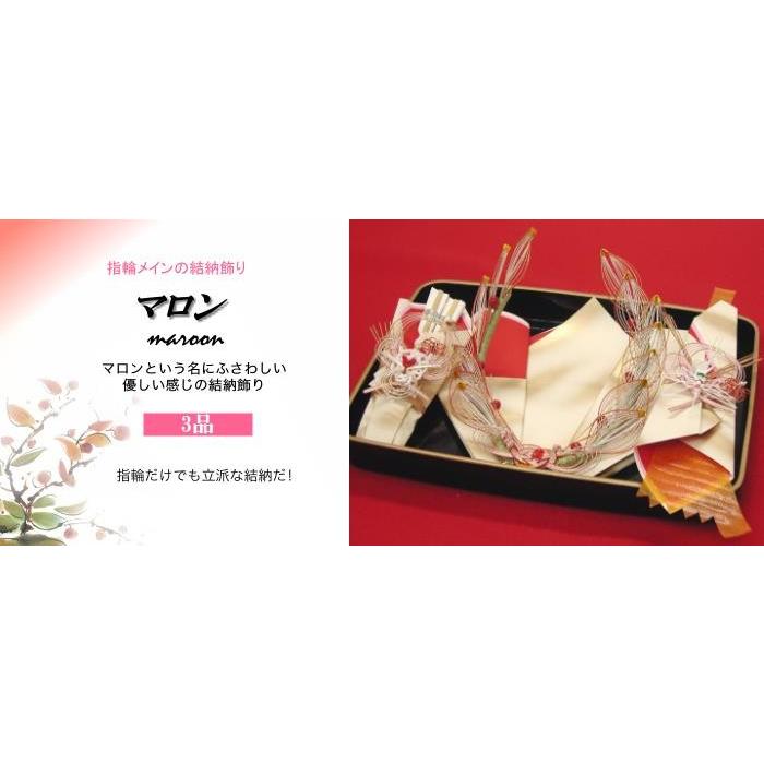 顔合わせ 婚約記念品 指輪台 マロン (結納用)基本セット : 結納ドット