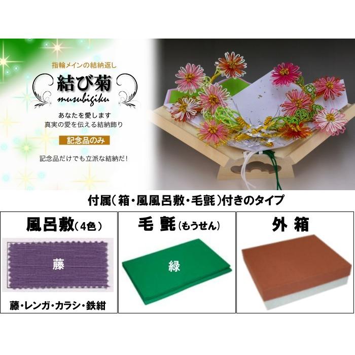 結納品セット 関西式結納品セット7品目「万葉」結納飾り｜結納ドットコム