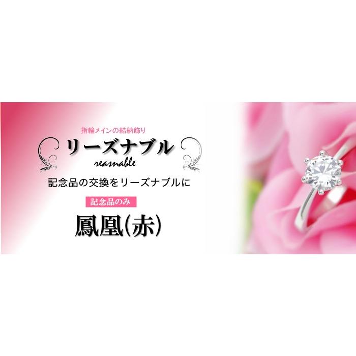 顔合わせ 指輪台 婚約記念品｜略式結納セット 指輪飾り台 指輪のみ 