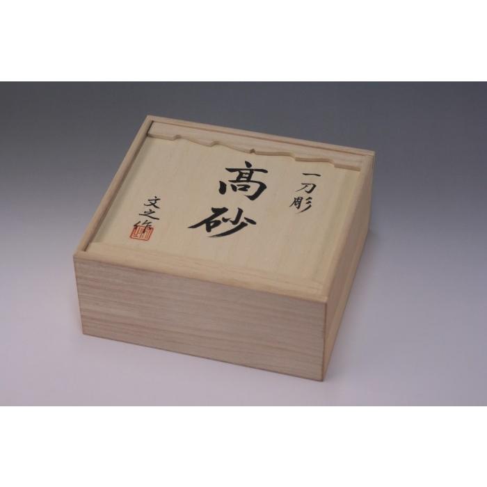 高砂人形・桧6寸_5