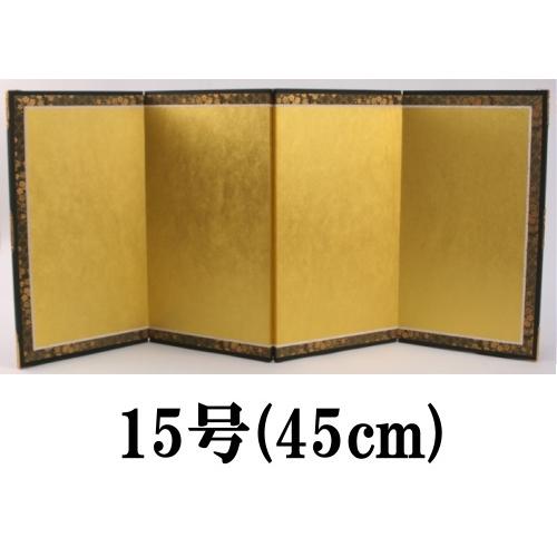 金屏風 単品 お雛様 雛人形 屏風のみ ディスプレイ 結納用・15号(金彩