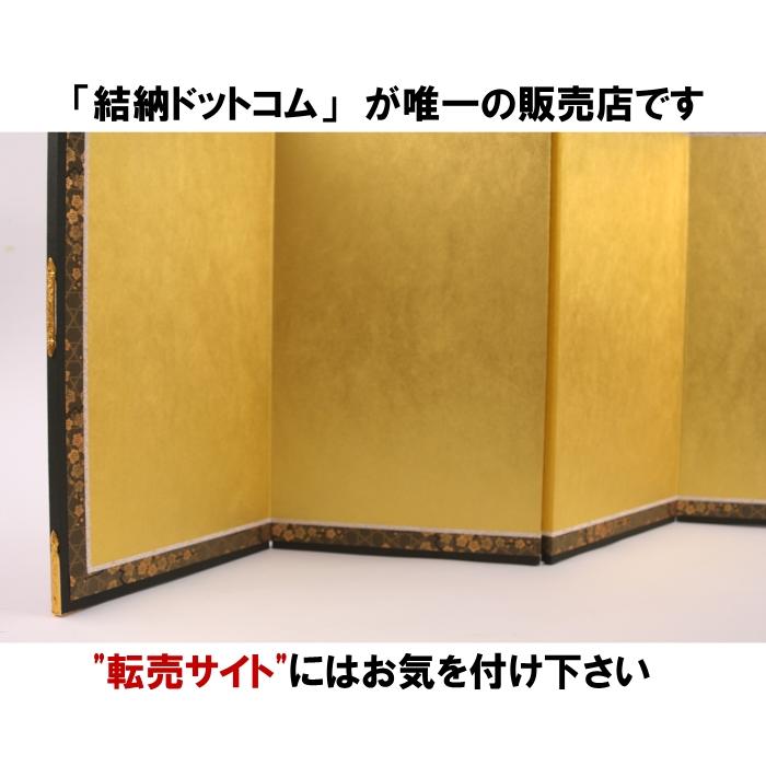 金屏風 単品 お雛様 雛人形 屏風のみ ディスプレイ 結納用・15号(金彩
