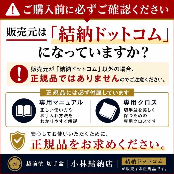 切手盆 7寸(越前塗)木製 漆塗り 漆器 黒・無地 7号 横15cm×縦21cm