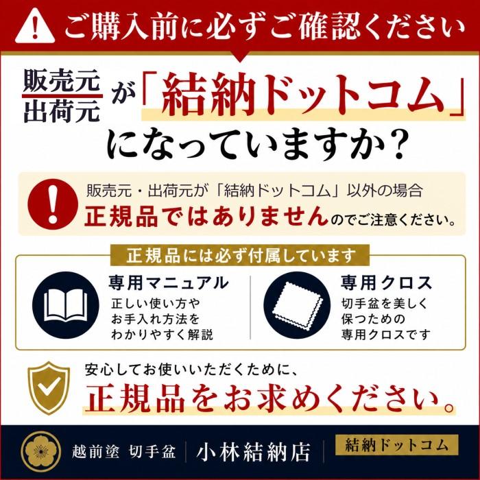 切手盆 7寸(越前塗)木製 漆塗り 漆器 黒・無地 7号 横15cm×縦21cm