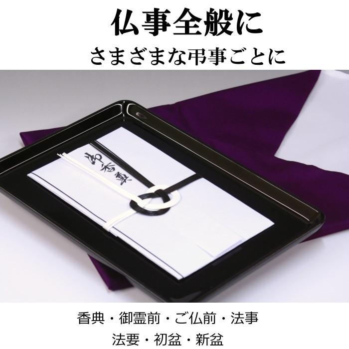 切手盆 7寸(越前塗)木製 漆塗り 漆器 黒・無地 7号 横15cm×縦21cm