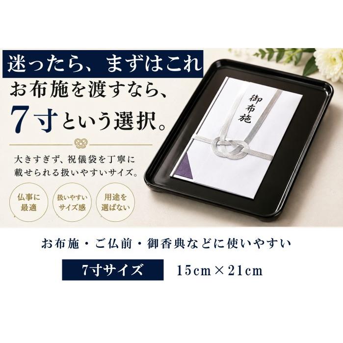 切手盆 7寸(越前塗)木製 漆塗り 漆器 黒・無地 7号 横15cm×縦21cm