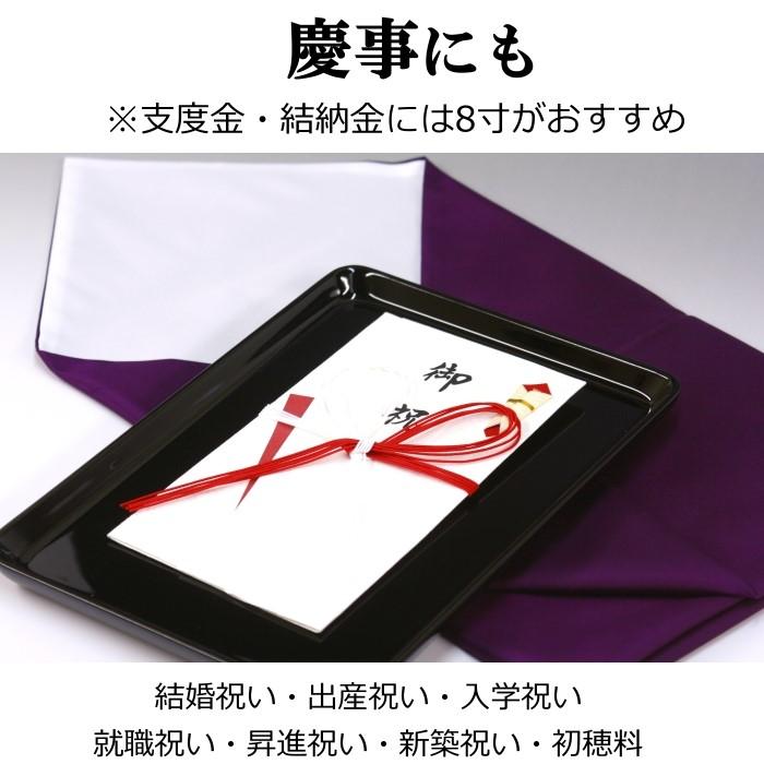切手盆 7寸(越前塗)木製 漆塗り 漆器 黒・無地 7号 横15cm×縦21cm