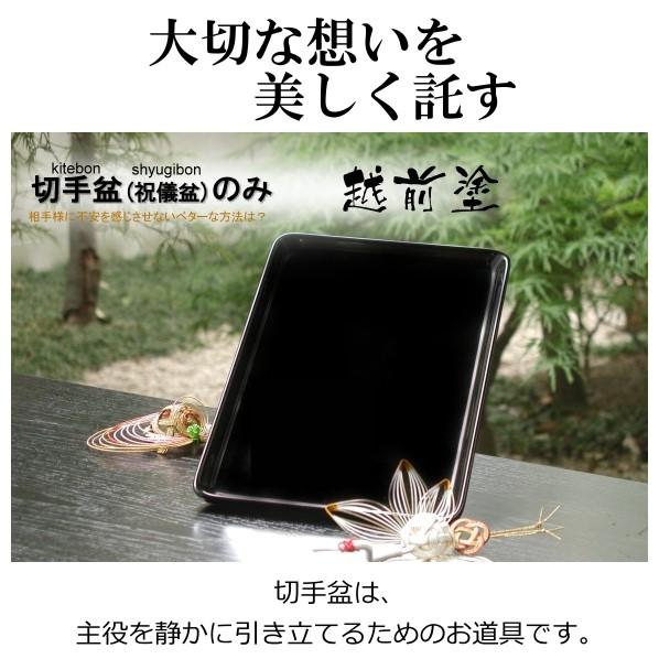 切手盆 7寸(越前塗)木製 漆塗り 漆器 黒・無地 7号 横15cm×縦21cm