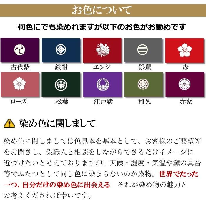 家紋入り 手ふくさ(ちりめん)重目45cm・別誂(色：赤紫)_7