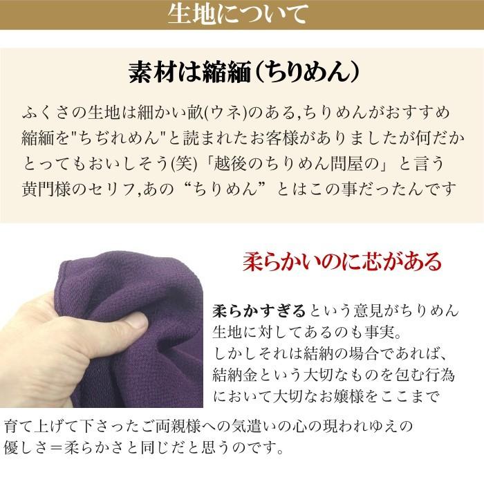家紋入り 手ふくさ(ちりめん)重目45cm・別誂(色：赤紫)_8