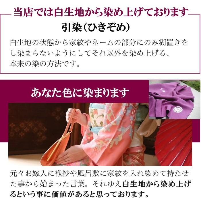 家紋入り 手ふくさ(ちりめん)重目45cm・別誂(色：赤紫)_10