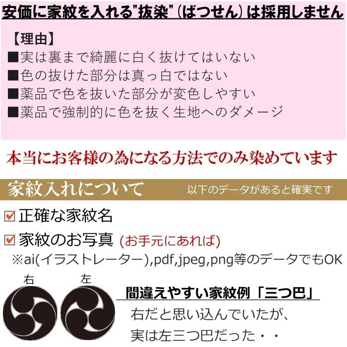 家紋入り 手ふくさ(ちりめん)重目45cm・別誂(色：赤紫)_11
