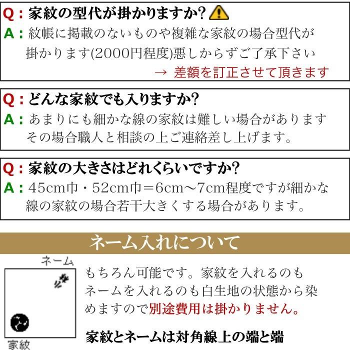 家紋入り 手ふくさ(ちりめん)重目45cm・別誂(色：赤紫)_12