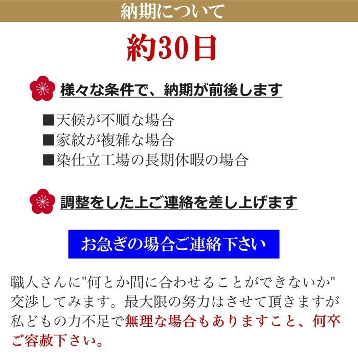 家紋入り 手ふくさ(ちりめん)重目45cm・別誂(色：赤紫)_14