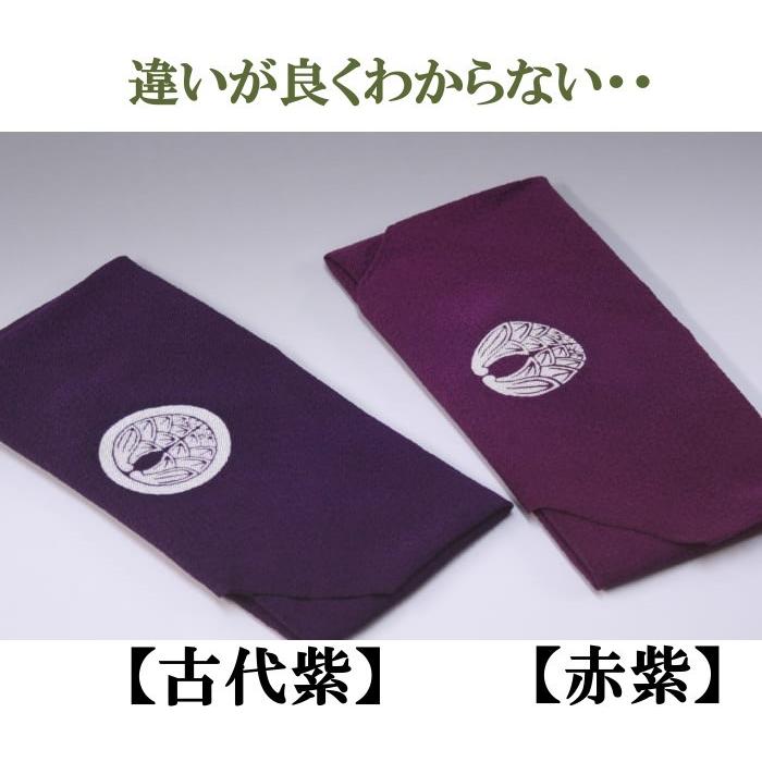 家紋入り 手ふくさ(ちりめん)重目45cm・別誂(色：赤紫)_2