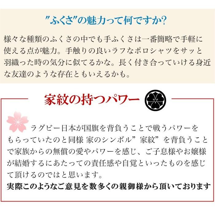 家紋入り 手ふくさ(ちりめん)重目45cm・別誂(色：赤紫)_5