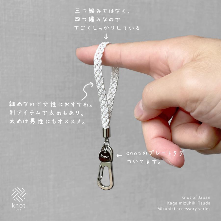 水引ストラップ・キーフック 四つ網 細め【女性におすすめ】 : 創業100
