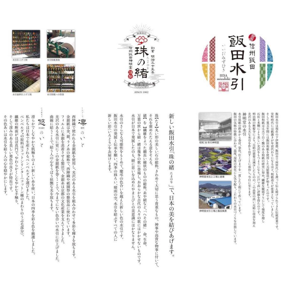 sk0020-100水引素材 珠の緒（たまのお）100本 : 創業100年 加賀水引