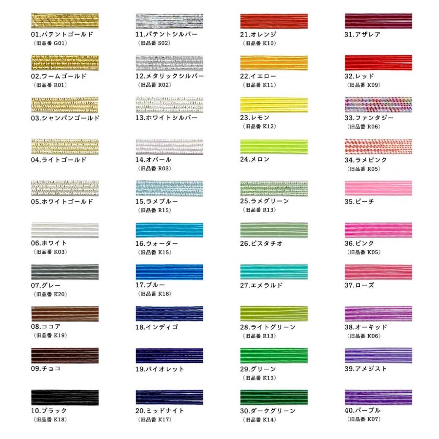 sk0021-sample 水引素材40色 色見本ボード A4サイズ : 創業100年 加賀