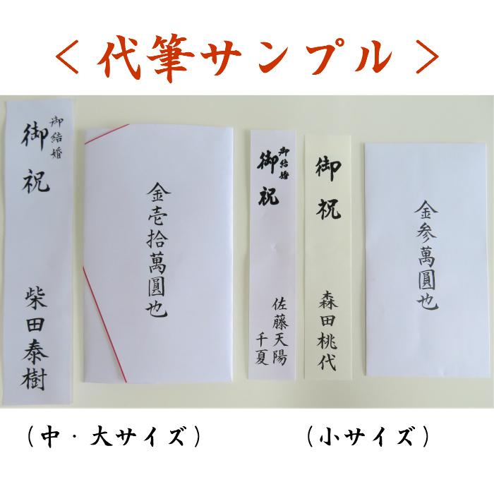 祝儀袋　結納屋　代筆無料　1〜5万円に最適　結婚祝［mb07-g］小サイズ｜yuinouhin｜03