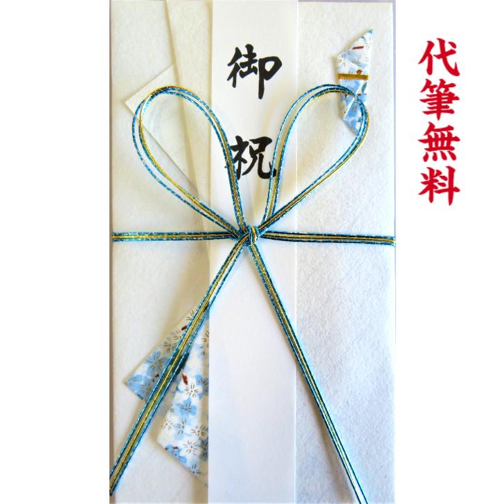 祝儀袋 結納屋 代筆無料 1 10万円に最適 出産祝 Mb19 G 小サイズ 蝶結び 花結び 水引3本 Mb19 G 結納の桃太郎 通販 Yahoo ショッピング