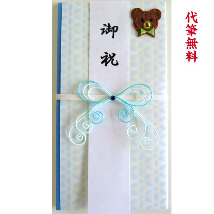 祝儀袋 結納屋 代筆無料 1 10万円に最適 格安saleスタート 出産祝 花結び 小サイズ 蝶結び Mb19 G Kuma 水引3本