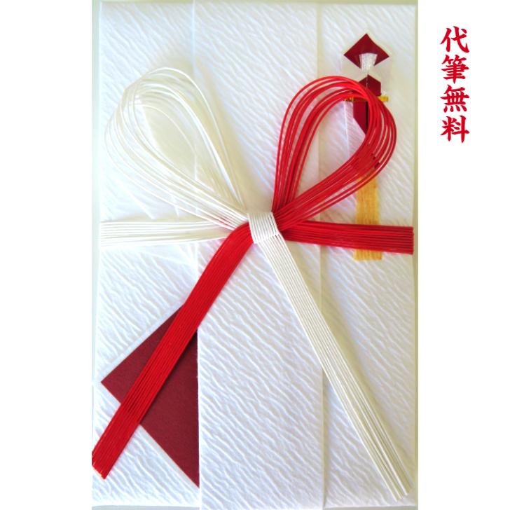 祝儀袋 代筆無料 1 30万円に最適 出産祝 Mb19 R B10 10本結び 中サイズ 蝶結び 花結び 紅白 Mb19 R B10 結納の桃太郎 通販 Yahoo ショッピング