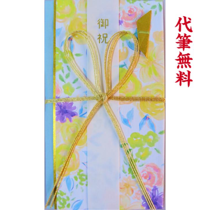 マルアイ 祝儀袋 代筆無料 1 10万円に最適 出産祝 Mb19 Y