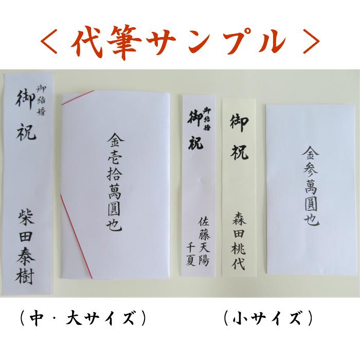祝儀袋 結納屋 保障 代筆無料 1 10万円に最適 出産祝 Mb43 R 小サイズ
