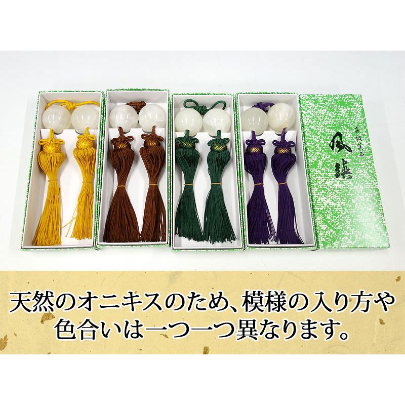 風鎮 オニキス（白系・丸玉）（房色：茶色/緑色/金茶色/紫色