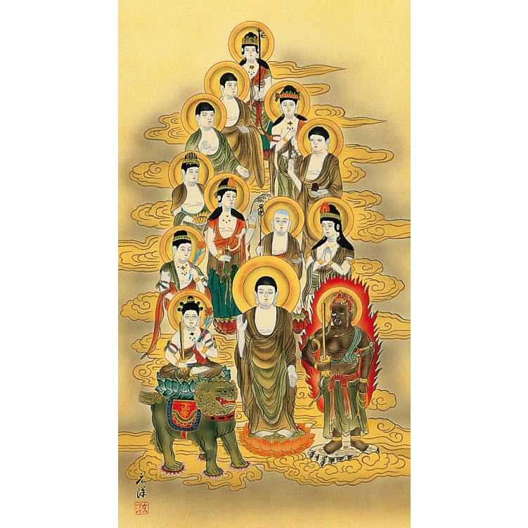 掛軸 (掛け軸) 十三佛 広井広洋 尺五アンド 約横60×縦151cm b1096 十三仏 仏画 法事 法要 供養 仏事 仏間 初盆 追善供養 お盆 彼岸 お彼岸 命日_1