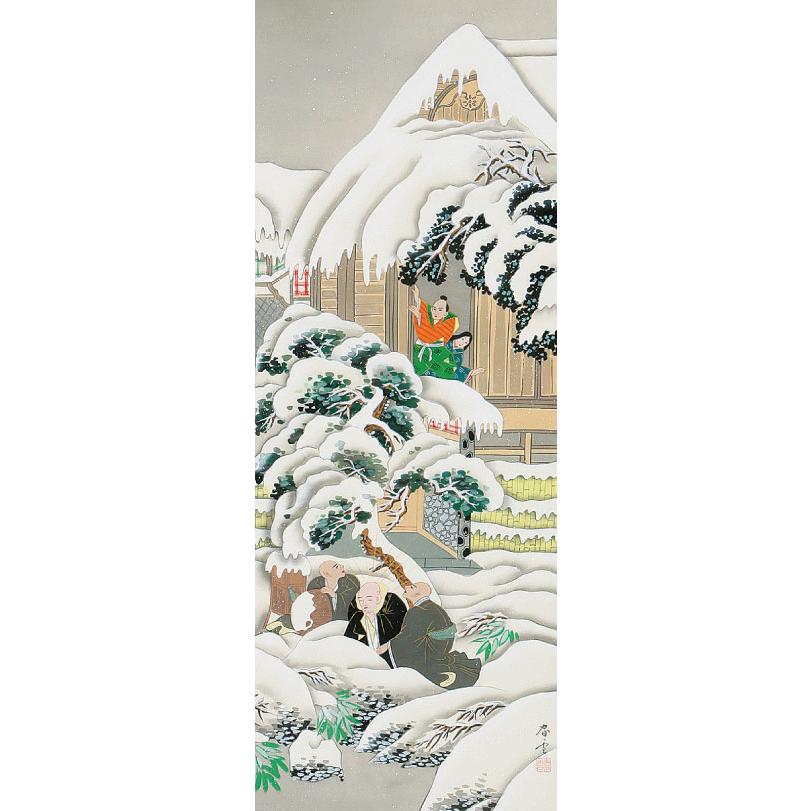 掛軸 (掛け軸) 石枕 林春雪 尺五立 約横60×縦185cm b1100 浄土真宗 仏画 法事 法要 供養 仏事 仏間 初盆 追善供養 お盆の画像
