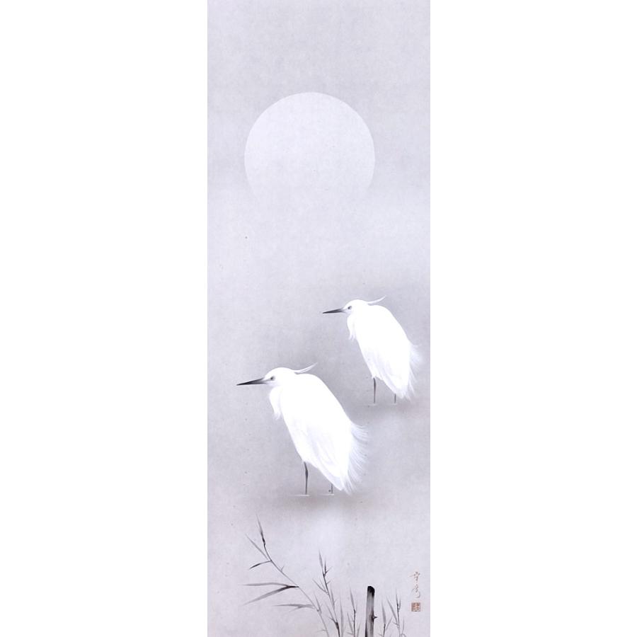掛軸 (掛け軸) 夏用 白鷺 中川幸彦 尺五立 約横63cm×縦197cm p9752 夏