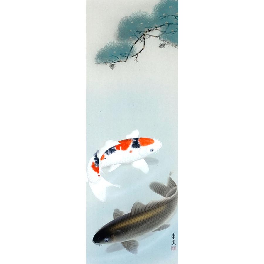 端午の節句掛軸 掛け軸 遊鯉 山下幸夫 尺五立 約横60×縦190cm b1284 初節句 出産 子供の日 鯉 鯉のぼり こいのぼり 昇鯉 登竜門 夫婦鯉 開運 縁起 吉祥 選挙の画像