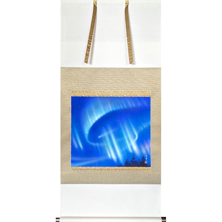 掛軸 掛け軸 オーロラ 中川幸彦 尺八横 約横72cm×縦144cm b1380 山水