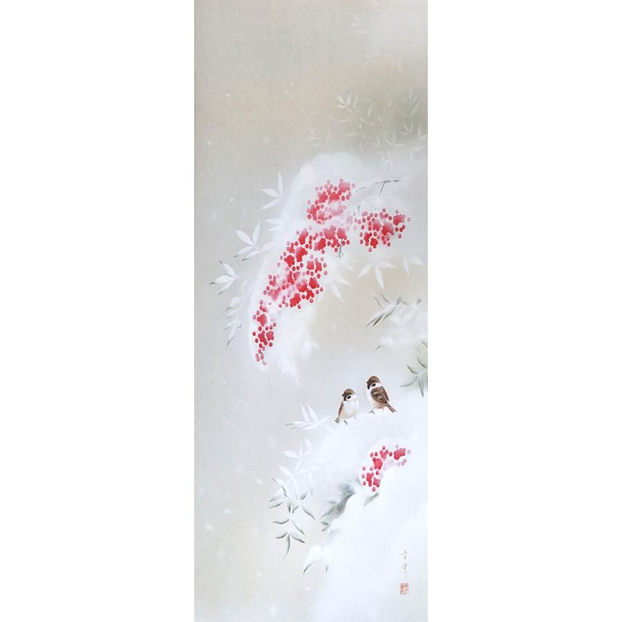 掛軸 掛け軸 雪中南天 中川幸彦 尺五立 約横65×縦198cm b1389 冬 冬掛