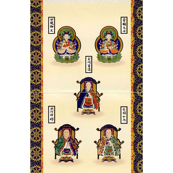 掛軸 (掛け軸) 親鸞七高僧 山村観峰 尺五立 約横54.5×縦190cm b1501-15