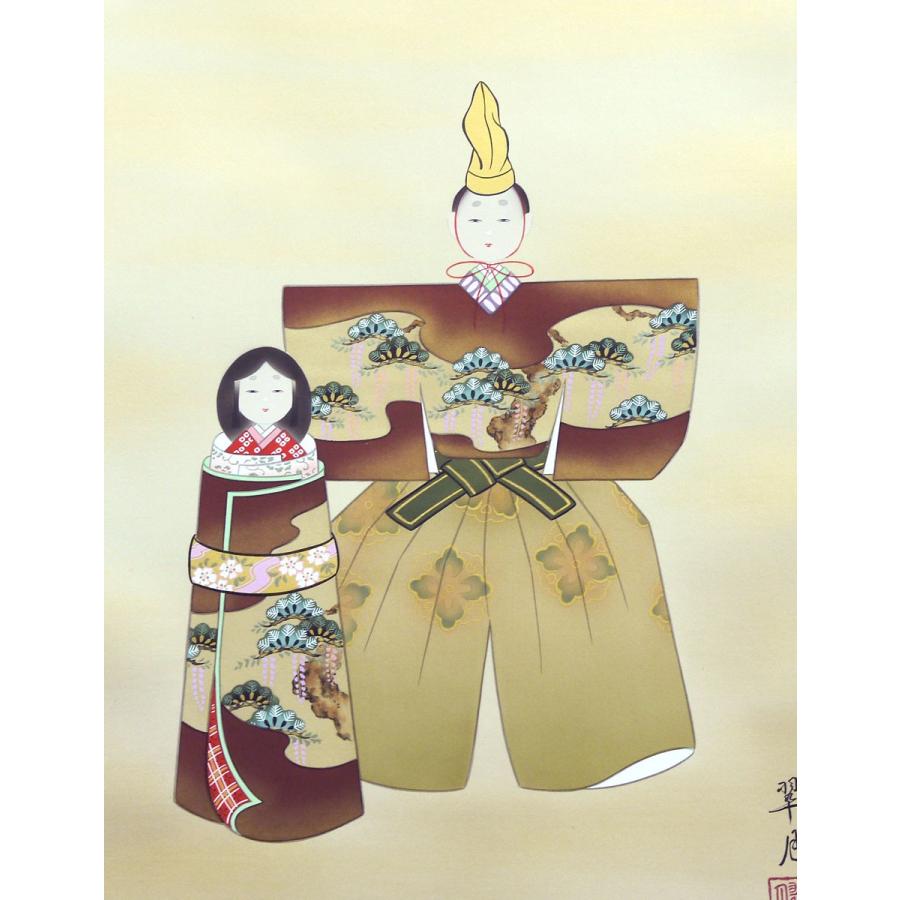 お雛様掛軸 (掛け軸) 小林翠月 立雛 （尺五立）約横60×縦190cm