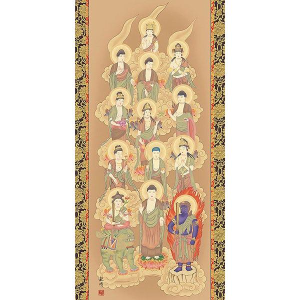 掛軸 (掛け軸) 十三佛 山村観峰 尺五立 約横54.5×縦190cm b501 22（第22集） 十三仏 仏画 法事 法要 供養 仏事 仏間 初盆 追善供養 お盆 彼岸 お彼岸 命日の画像
