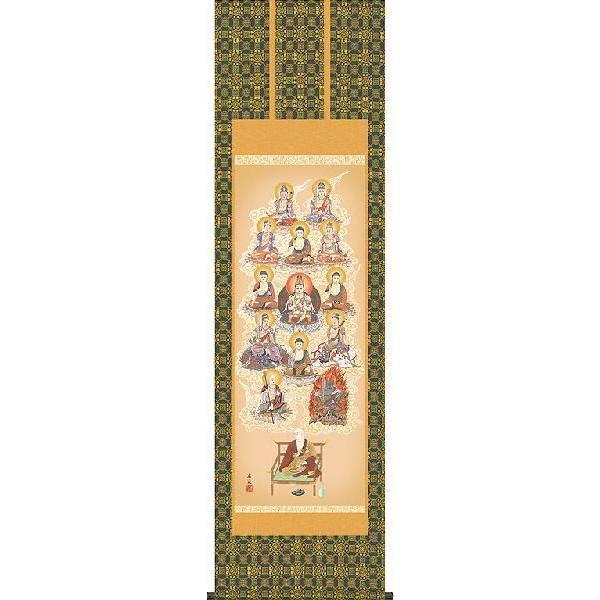掛軸 (掛け軸) 真言十三佛 田中広遠 尺五立 約横54.5×