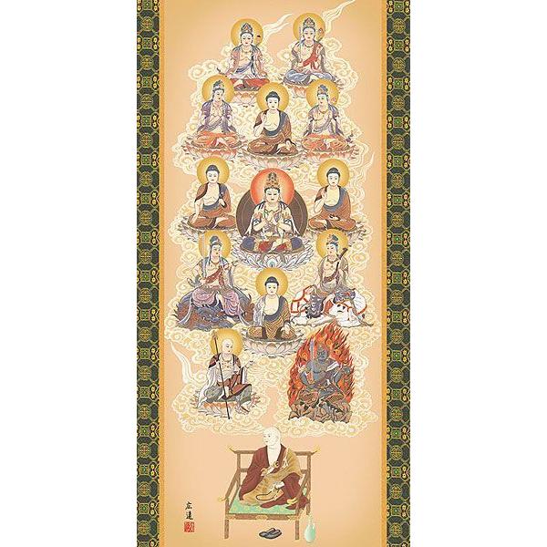 掛軸 (掛け軸) 真言十三佛 田中広遠 尺五立 約横54.5×