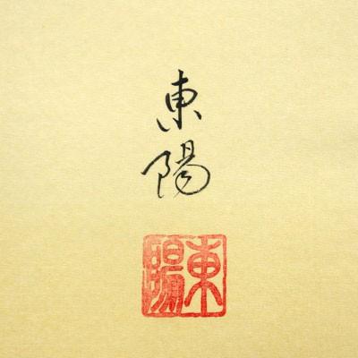 掛け軸　雛 掛軸屋さん お雛様の掛け軸