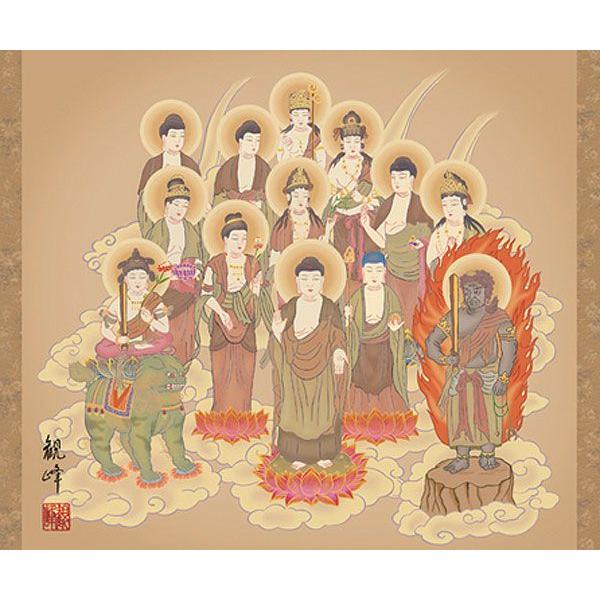 掛軸 (掛け軸) 十三佛 山村観峰 尺五横 約横54.5×縦125cm b517-22 十三仏 仏画 法事 法要 供養 仏事 仏間 初盆 追善供養 お盆 彼岸 お彼岸 命日の画像