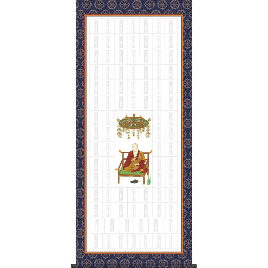 四国八十八ヶ所集印軸 タペストリータイプ約横65×縦150cm b7103 集印軸