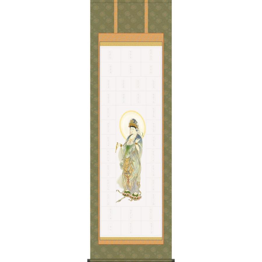 秩父三十四ヶ所集印軸 掛け軸タイプ 約横54.5×縦185cm b7113 集印軸 納