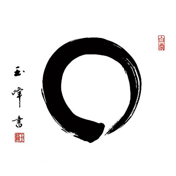 掛軸 (掛け軸) 円相 木村玉峰 尺五横 約横54.5×縦120cm 茶掛け 掛軸 (掛け軸) 円相 木村玉峰 尺五横 約横54.5×縦120cm 茶掛け