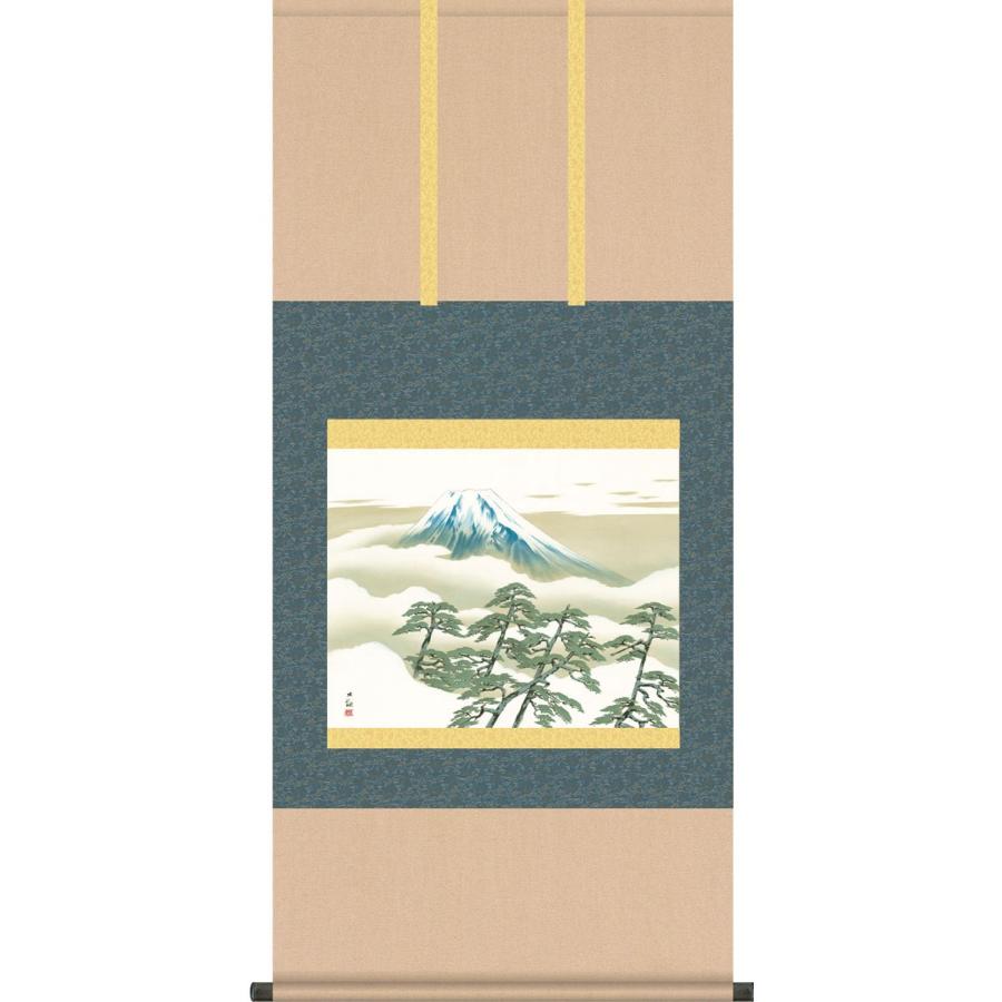 掛軸 (掛け軸) 松に富士 横山大観 尺五横 約横54.5cm×縦110cm b9154 日本画 巨匠 お祝い 御祝 贈答 贈り物
